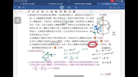 雄中物理段考詳解|試題下載